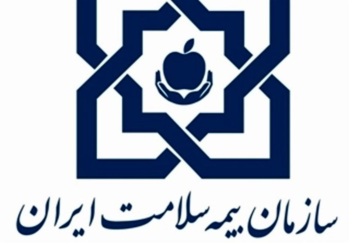 پرونده های پزشکی بیمه سلامت الکترونیکی می‌شود