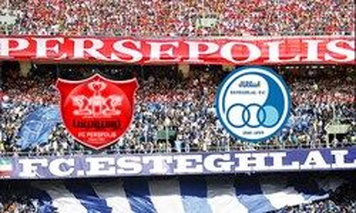 تفحص مجلس از پول‌های خرج شده در استقلال و پرسپولیس