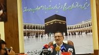 دیدار رئیس سازمان حج و زیارت با حجاج ایرانی در هتل زهره سعد مکه