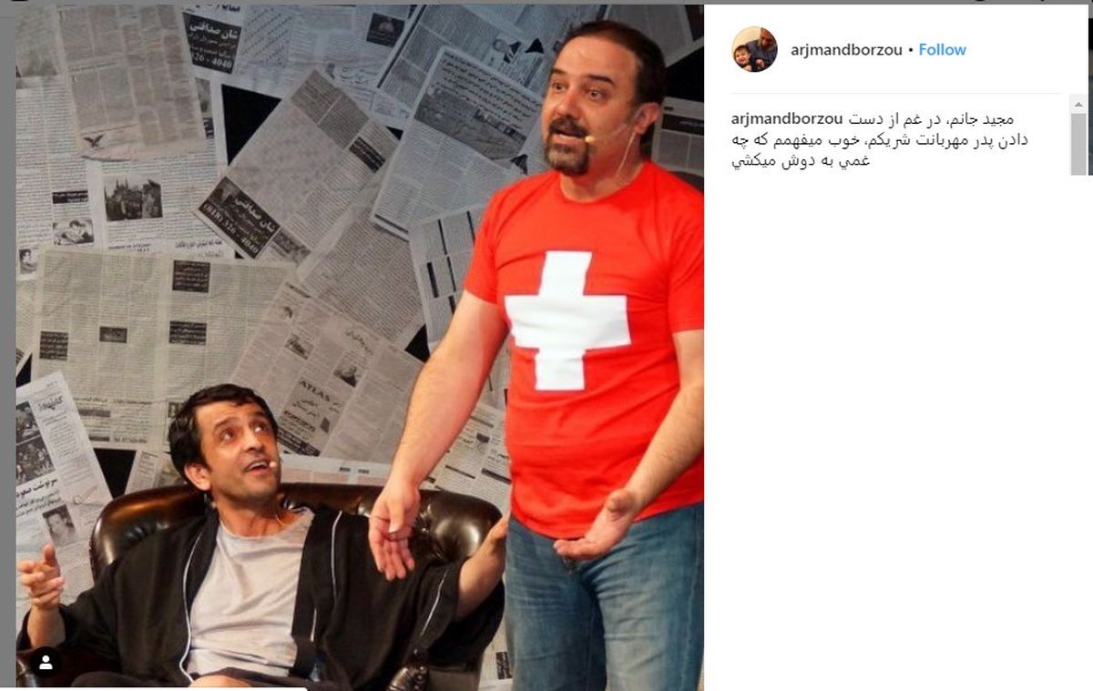 اینستاگرام:بازیگر «روز سوم» عزادار شد/ عکس