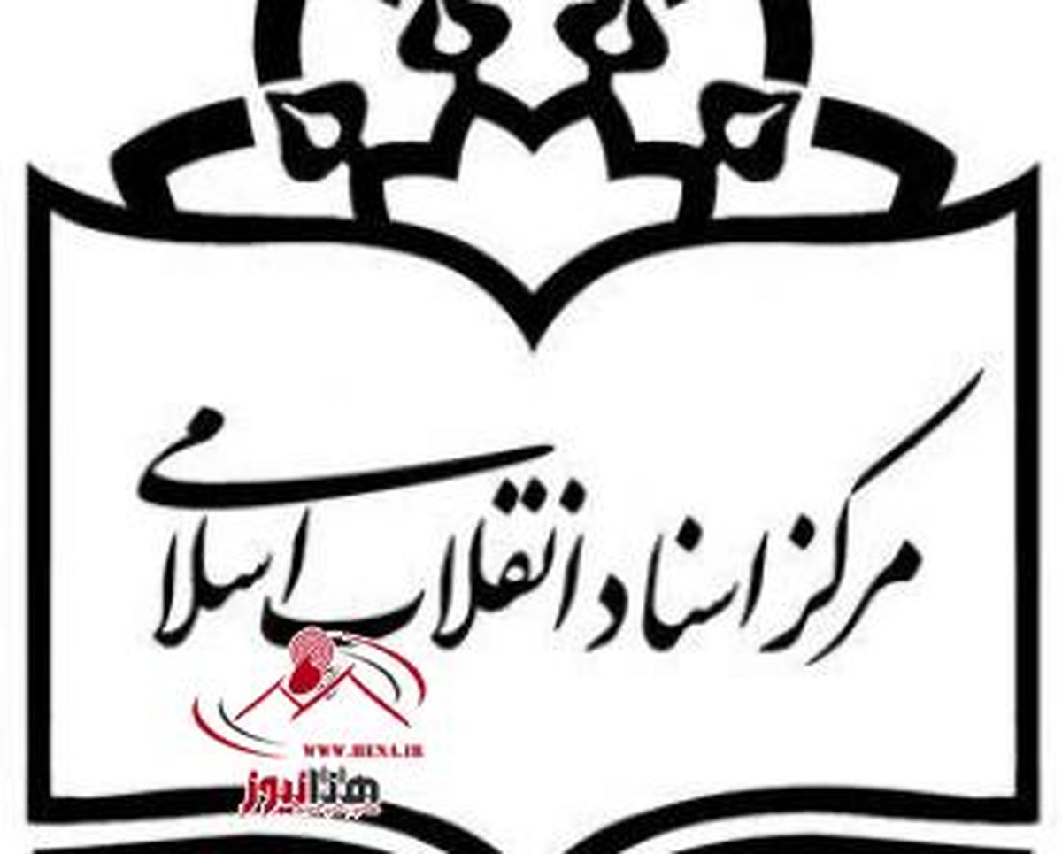 رد پای جاسوسی گروهک منافقین در پرونده هسته‌ای ایران