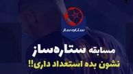 بیانیه فدراسیون فوتبال علیه صدا و سیما
