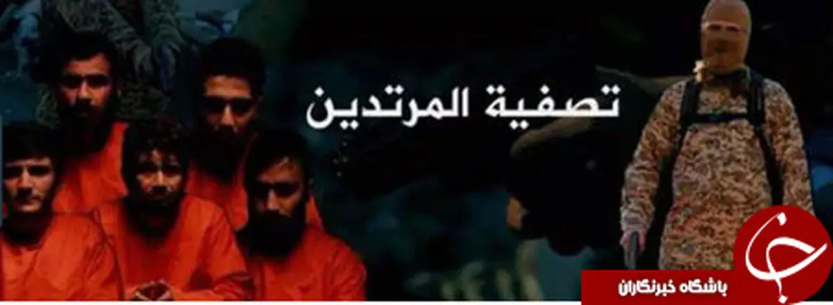 جلاد فرانسوی داعش وارد میدان شد+ تصاویر