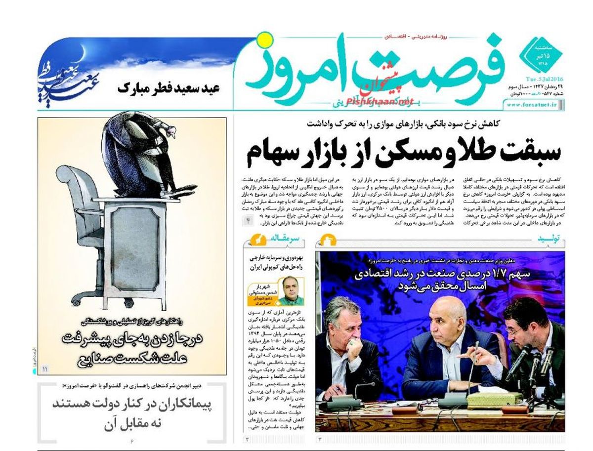 سبقت طلا و مسکن از بازار سهام