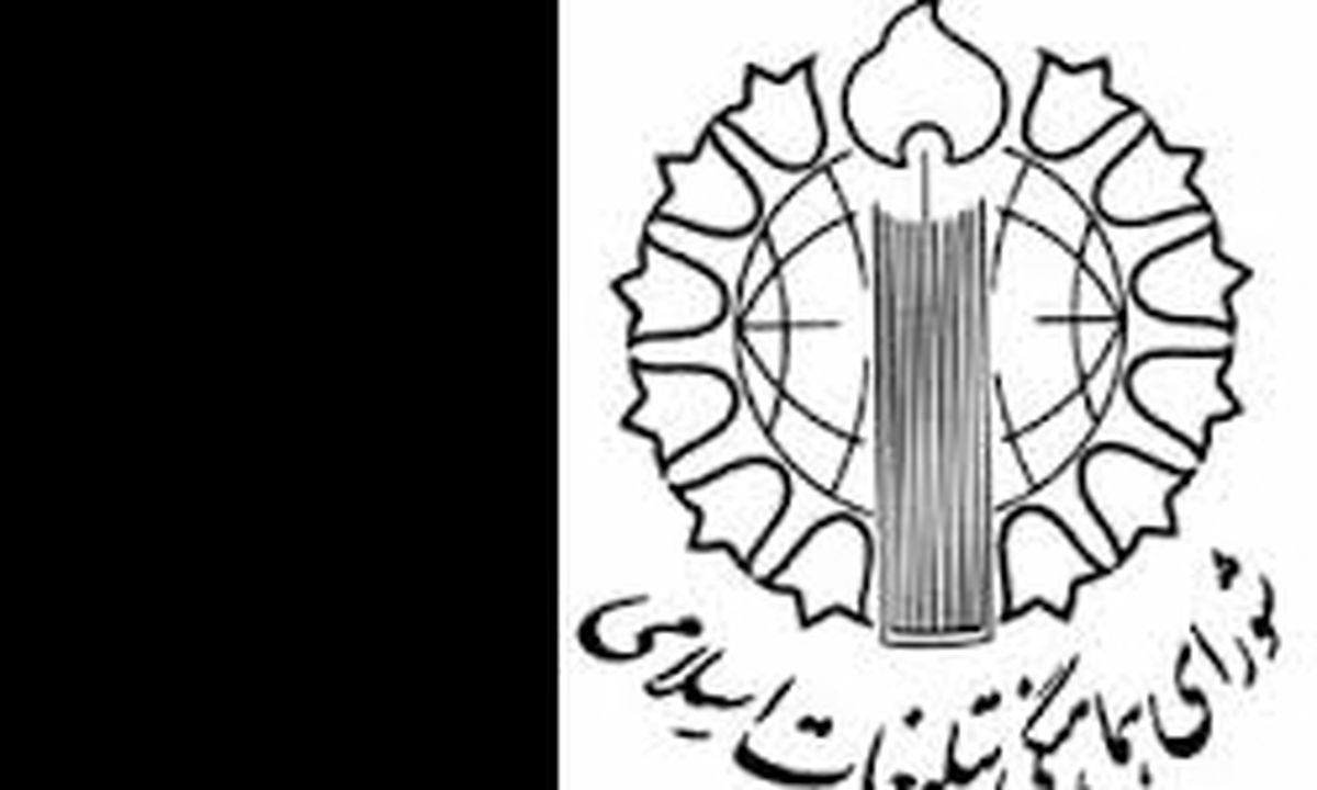 درخواست شورای هماهنگی تبلیغات اسلامی از دولت روحانی