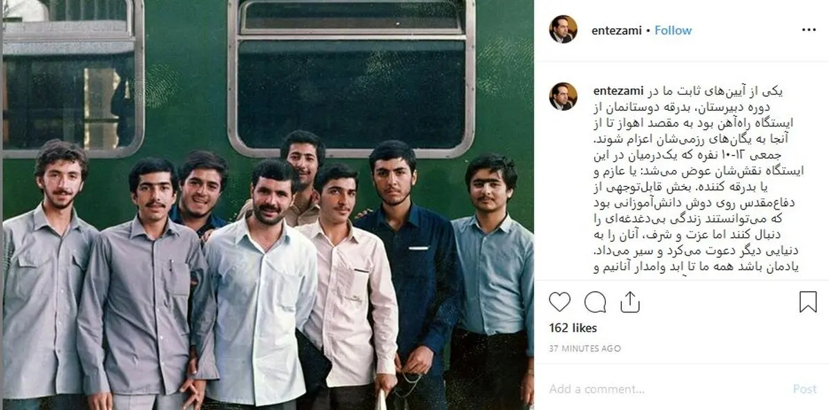 خاطره حسین انتظامی از دوران دبیرستان+عکس