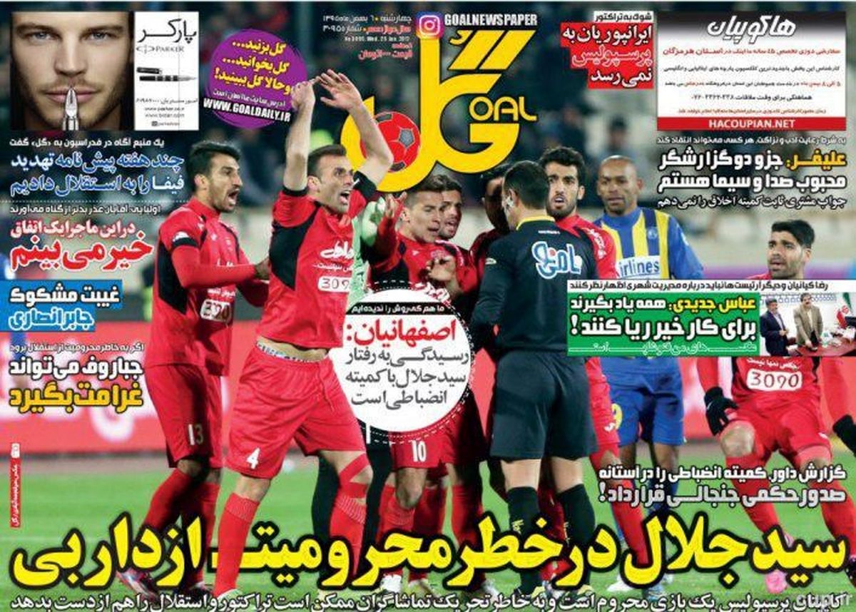 شوک غیرمنتظره به پرسپولیس!