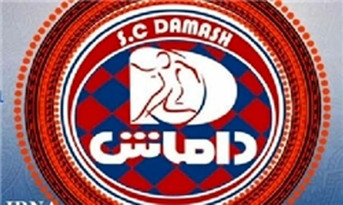 پاداش ۱۰۰ میلیونی به بازیکنان داماش