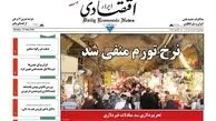 نرخ تورم منفی شد