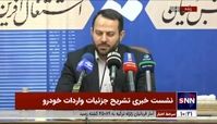 جزئیات نحوه خرید خودرو وارداتی
