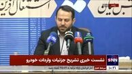 جزئیات نحوه خرید خودرو وارداتی