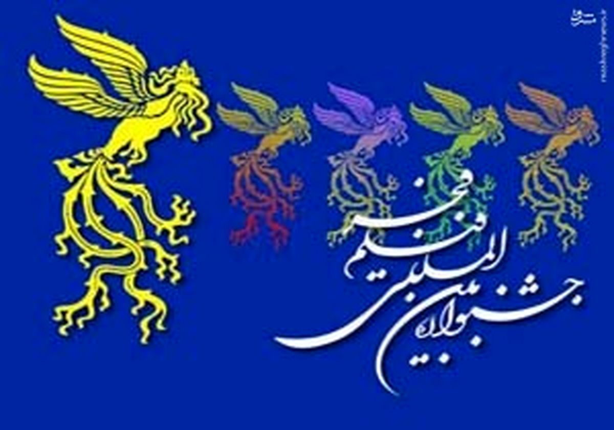 نارضایتی مردم از سامانه فروش بلیت جشنواره فیلم فجر