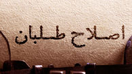پارادوکس اطلاح طلبانه