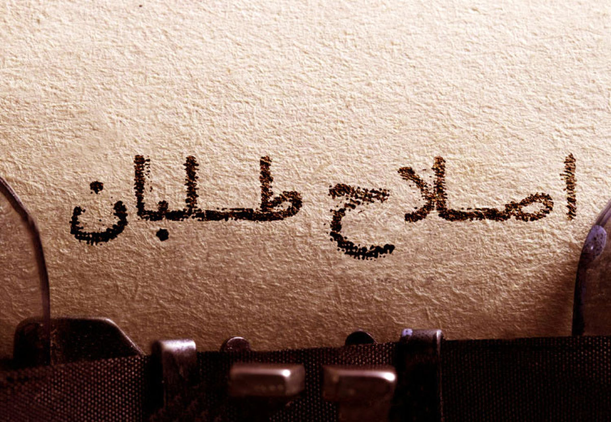 پارادوکس اطلاح طلبانه
