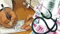 دسترسی سازمان امور مالیاتی به اطلاعات درآمدی پزشکان