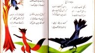 چه سری، چه دمی، عجب پایی!