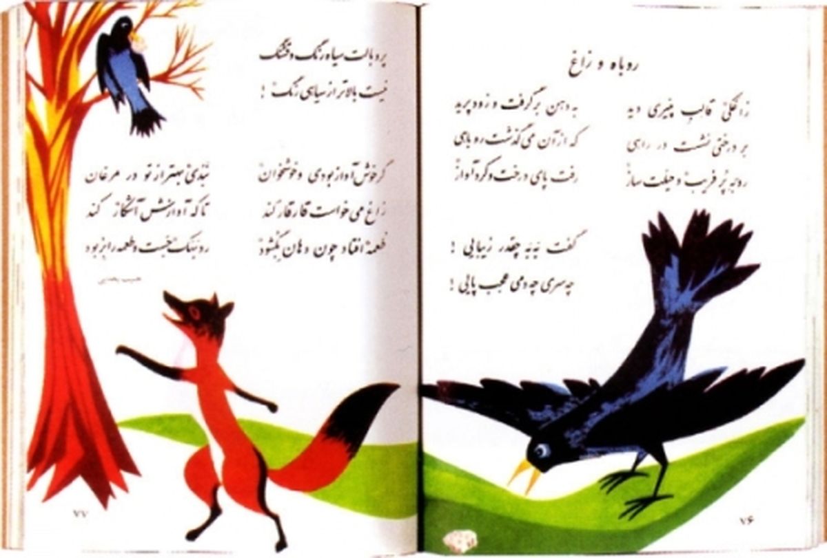 چه سری، چه دمی، عجب پایی!