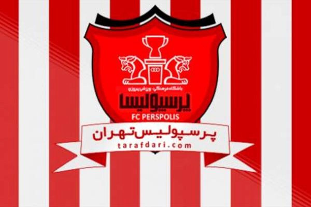  پرسپولیس از پنجره بسته به بهشت رسید + عکس