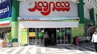 دلایل واگذاری بخشی از سهام فروشگاه شهروند 