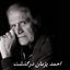 احمد پژمان درگذشت + بیوگرافی