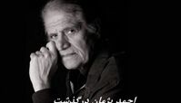 احمد پژمان درگذشت + بیوگرافی