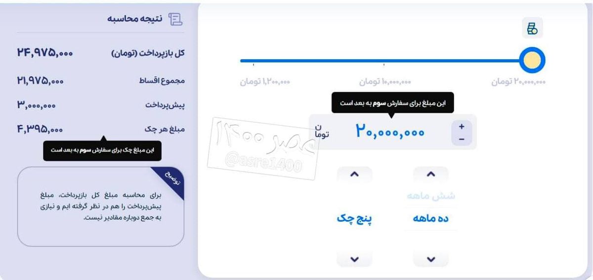 وام ۲۰ میلیونی خرید موبایل بدون ضامن !