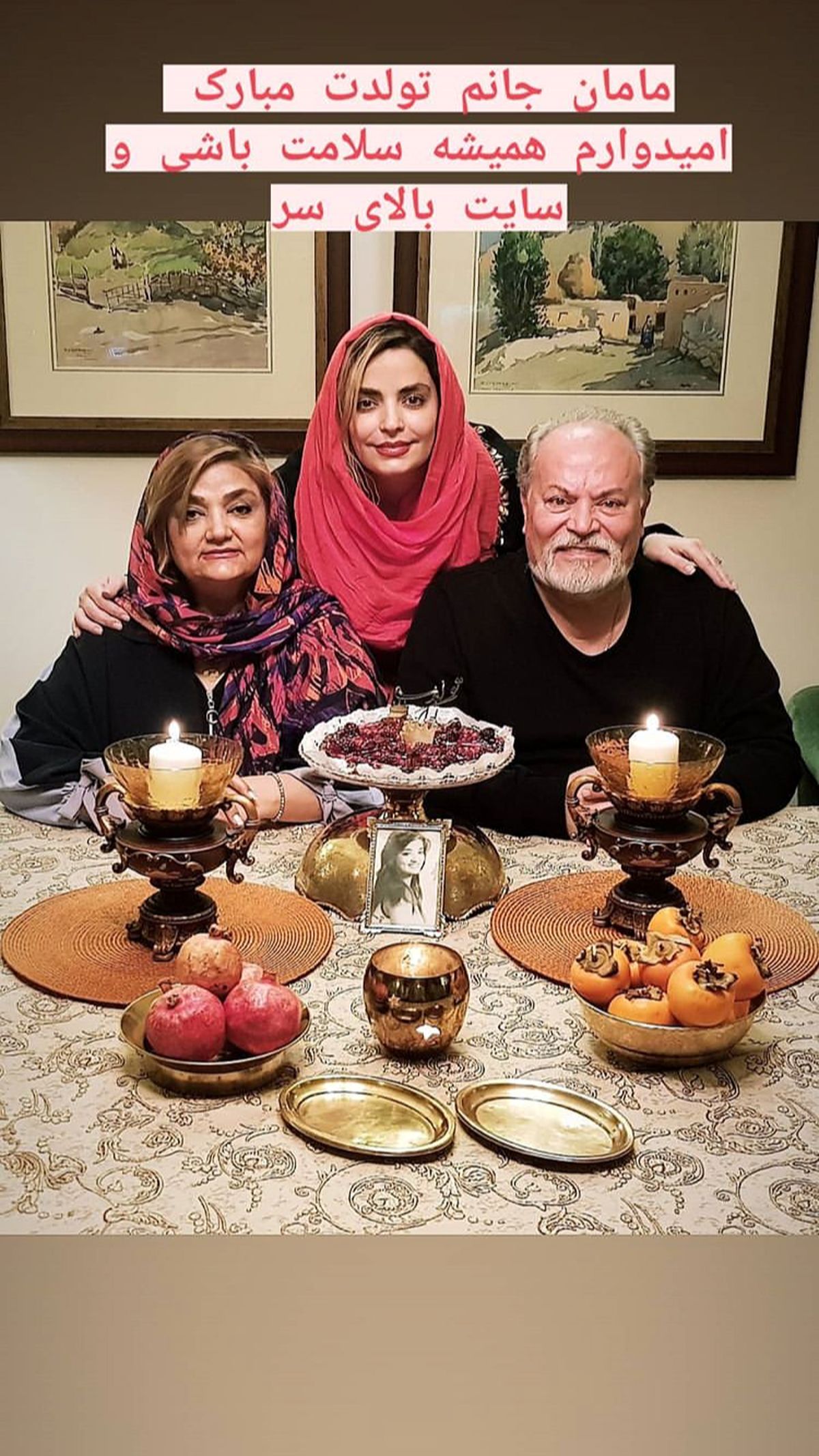 سپیده خداوردی در کنار والدینش + عکس