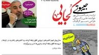 مساله «جیبوتی»، مساله شرمساری