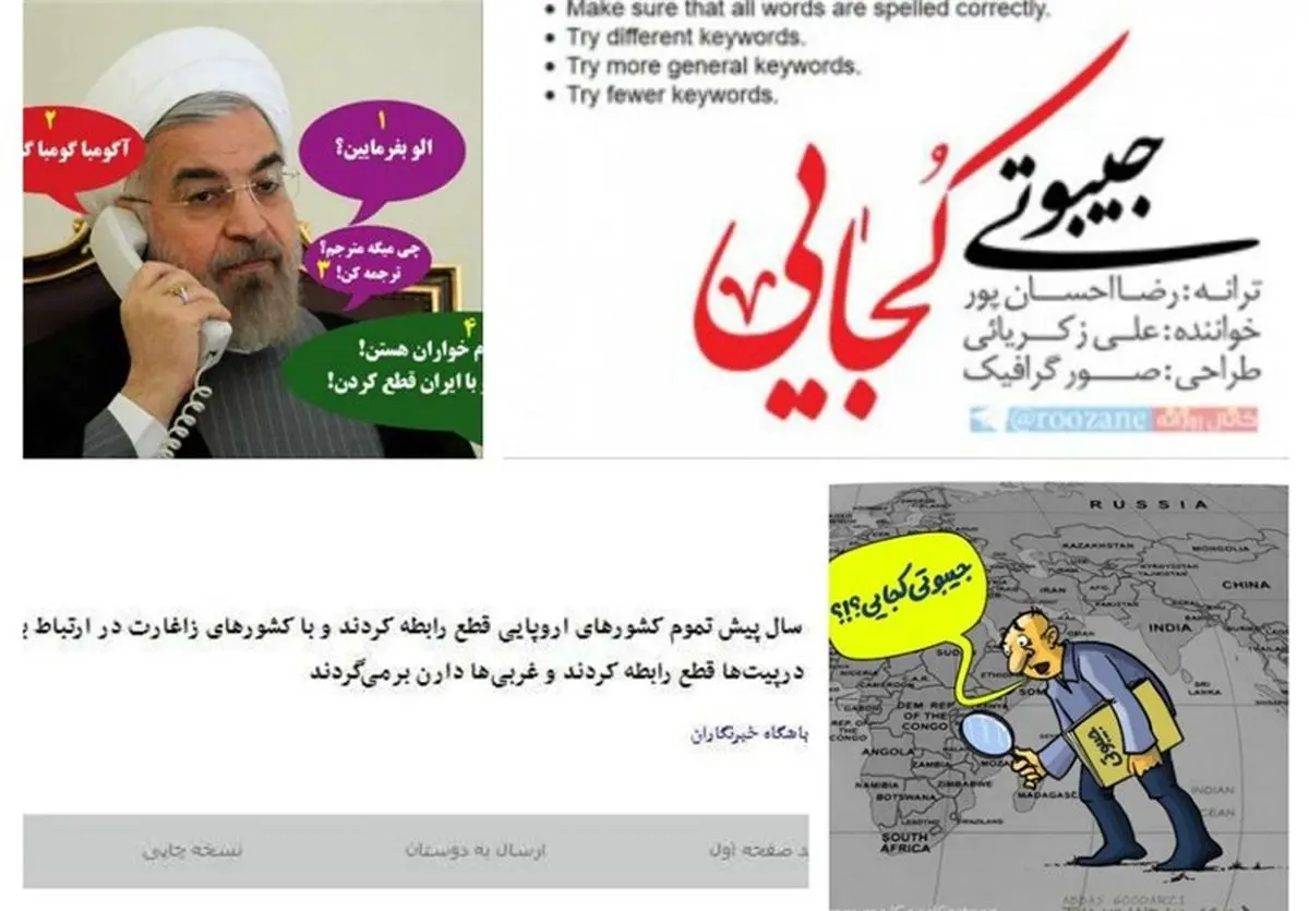 مساله «جیبوتی»، مساله شرمساری
