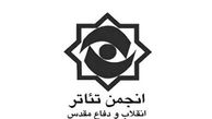 انجمن تئاتر انقلاب و دفاع مقدس «دهکده هاپوخان» را تولید می‌کند