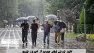 آغاز بارش‌ های جدید از امروز شنبه