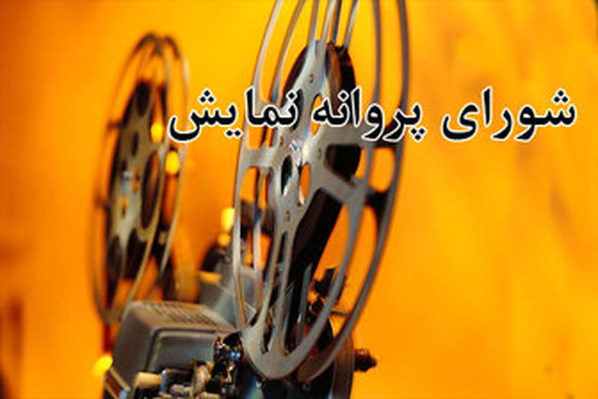 «تابستان تلخ» اکبرعبدی در صف دریافت پروانه نمایش