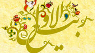 شب و روز اول ماه ربیع الاول چه اعمالی دارد ؟