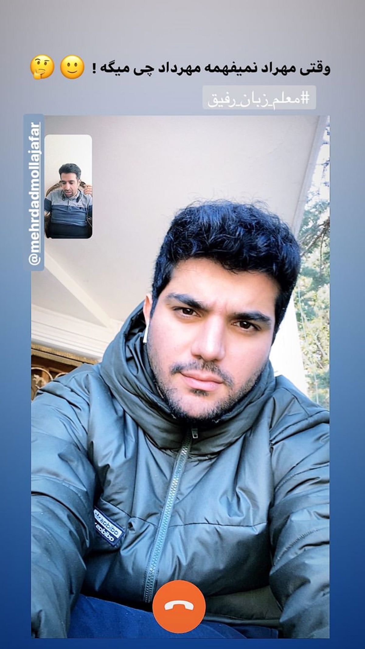 کلاس زبان آنلاین آقازاده مشهور + عکس