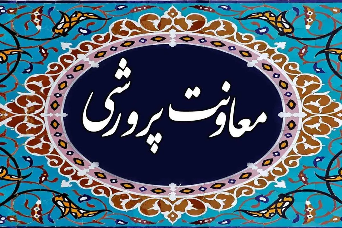 احتمال ادغام دوباره معاونت‌‌های پرورشی و تربیت‌بدنی