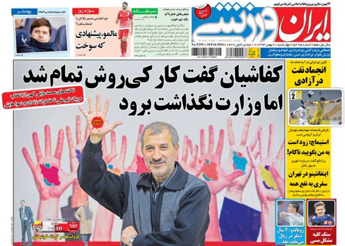 کار کی روش تمام شد