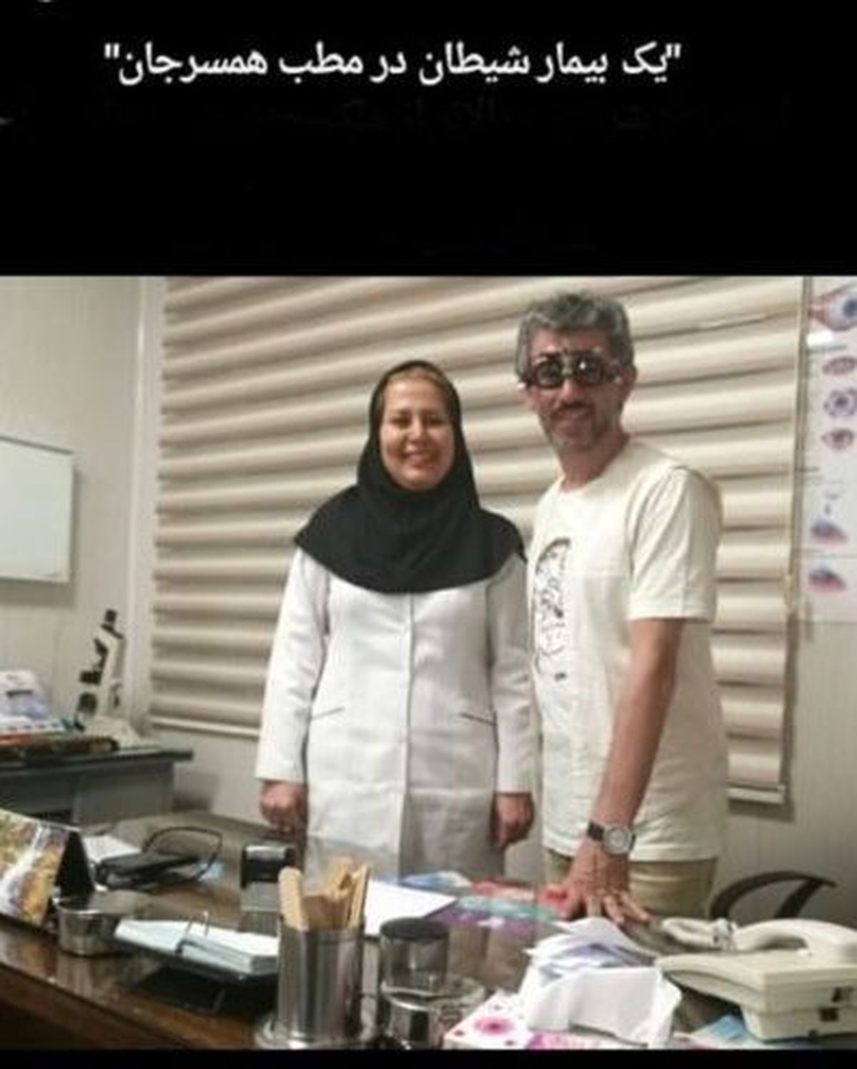 سیروس همتی و همسر چشم پزشکش + عکس