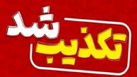 تخلیه بیمارستان اهواز قبل از بازدید رئیسی تکذیب شد