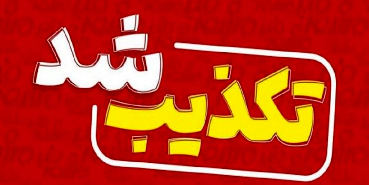 تخلیه بیمارستان اهواز قبل از بازدید رئیسی تکذیب شد