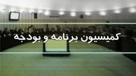 بررسی آخرین وضعیت تادیه بدهی دولت به صندوق‌های تامین اجتماعی و بازنشستگی