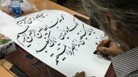 کتابت قرآن کریم به قلم 40 خوشنویس ممتاز شرق مازندران در بهشهر