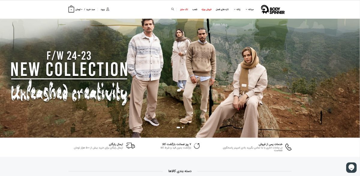 بهترین فروشگاه آنلاین خرید لباس مردانه: معرفی 10 فروشگاه برتر اینترنتی خرید لباس مردانه
