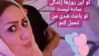 کسی که زندگی را برای خاله قاصدک قابل تحمل کرد+عکس