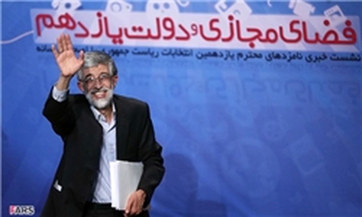 غلامعلی حدادعادل از انتخابات ریاست جمهوری انصراف داد
