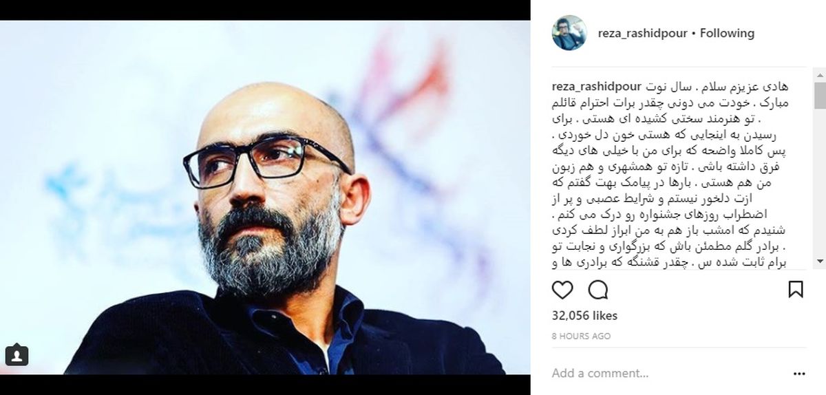 عذرخواهی رضا رشیدپور از بازیگر «لاتاری»/ عکس