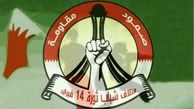 بحرینی ها جمعه تظاهرات می کنند