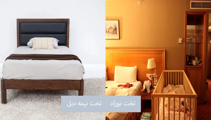 تخت خواب نوزاد در هتل و یک تخت نیمه دبل