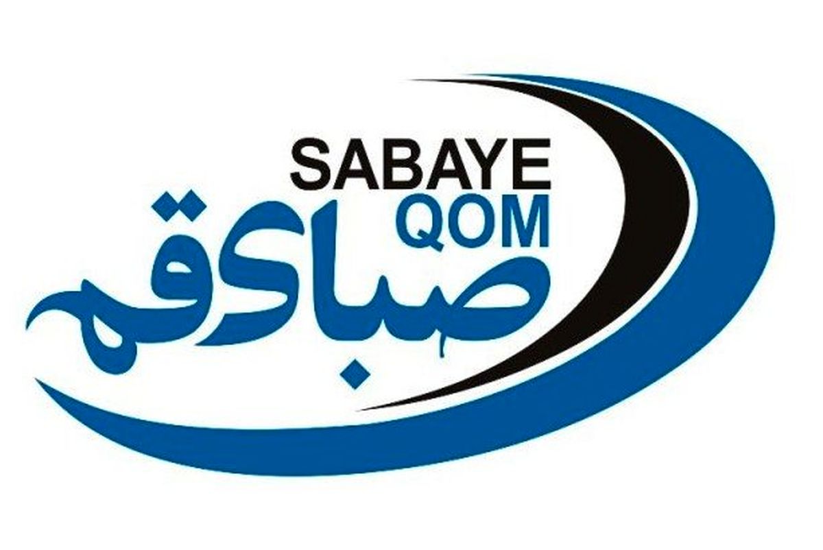انتخاب مدیریت باشگاه صبای قم