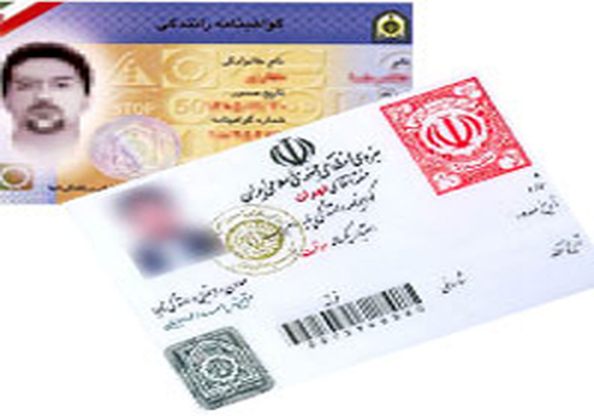 برای تمدید گواهینامه چه مدارکی نیاز است؟