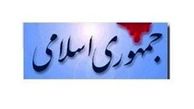 واگذاری هتلهای‌هما به یک شخص خاص!